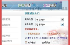 养老保险查询网站,养老保险信息尽在掌握