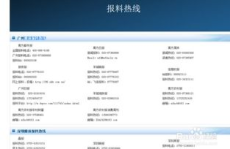 如何腾讯新闻爆料,揭秘事件背后真相