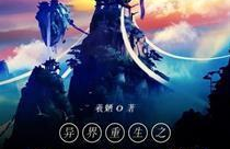 重生之最强资本,重生之最强资本传奇