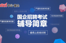 国有企业招聘网站,探索优质岗位，共筑辉煌未来